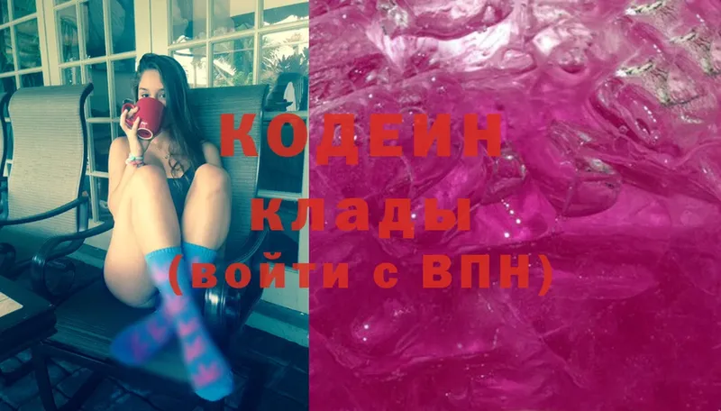 Кодеин Purple Drank  Духовщина 